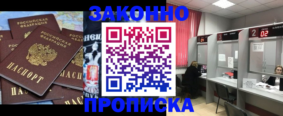 прописка поиск в Кинеле