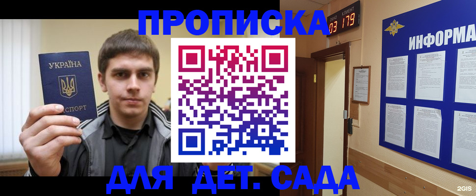 прописка паспорт в Кинеле